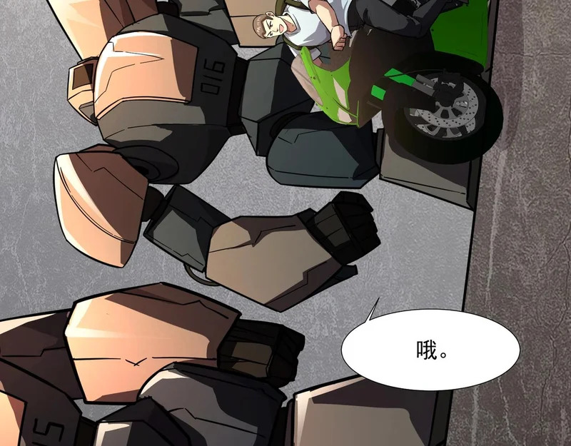 第205话 死亡列车！ 第116页
