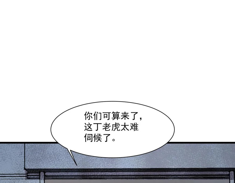 第205话 死亡列车！ 第120页