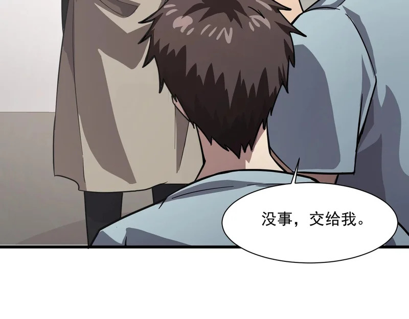 第205话 死亡列车！ 第122页