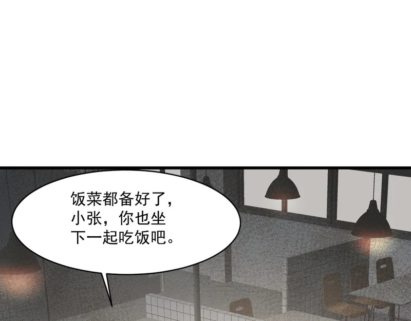 第205话 死亡列车！ 第123页