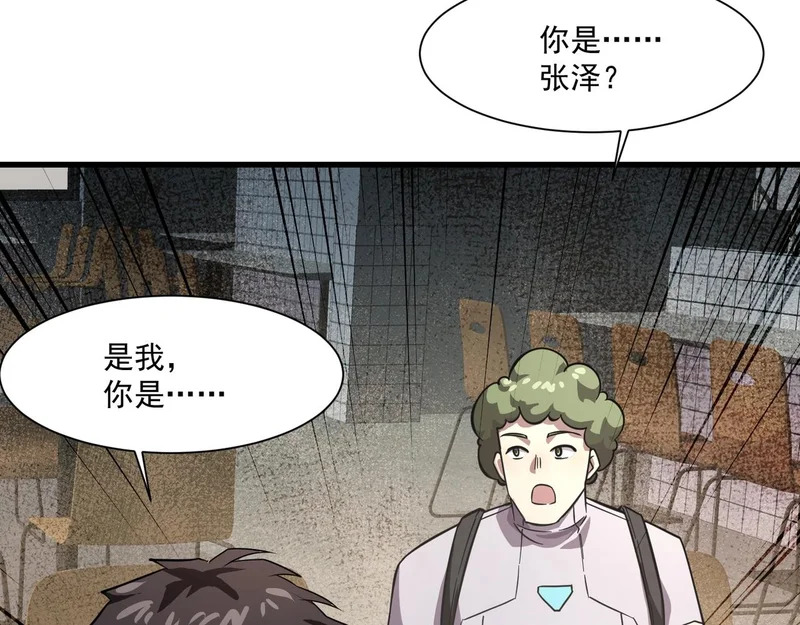 第205话 死亡列车！ 第127页
