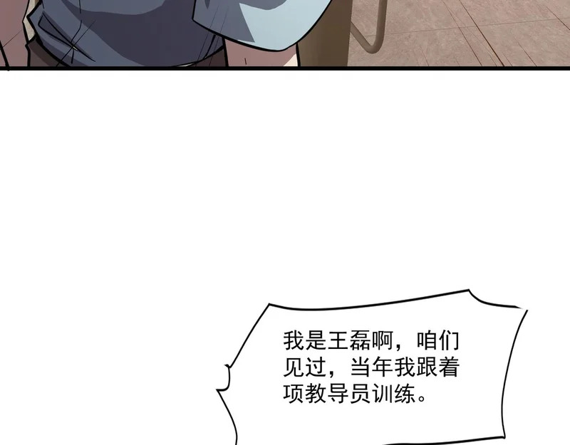 第205话 死亡列车！ 第129页