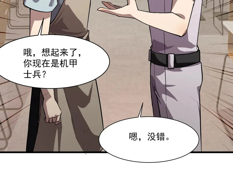 第205话 死亡列车！ 第131页