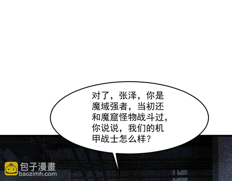 第205话 死亡列车！ 第132页
