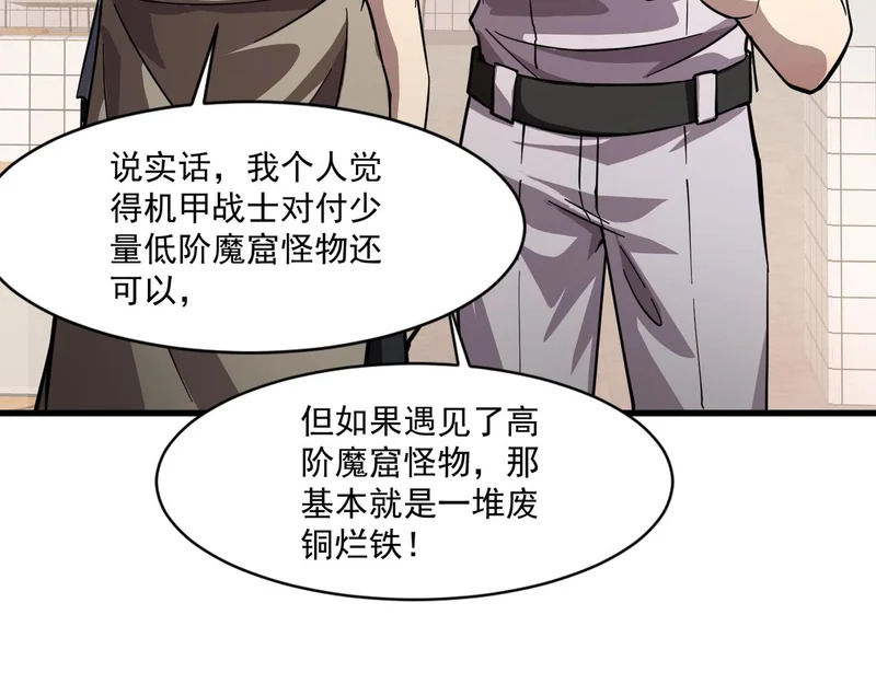 第205话 死亡列车！ 第134页