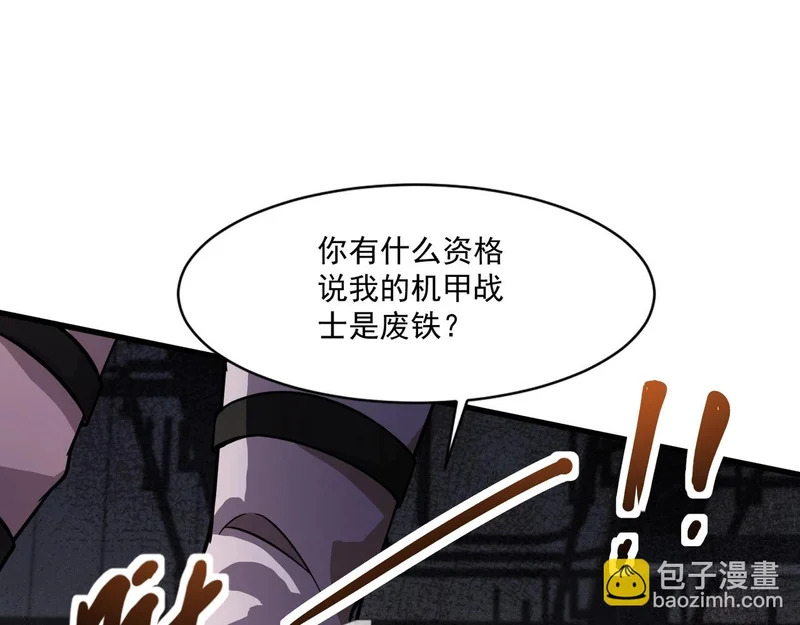 第205话 死亡列车！ 第136页