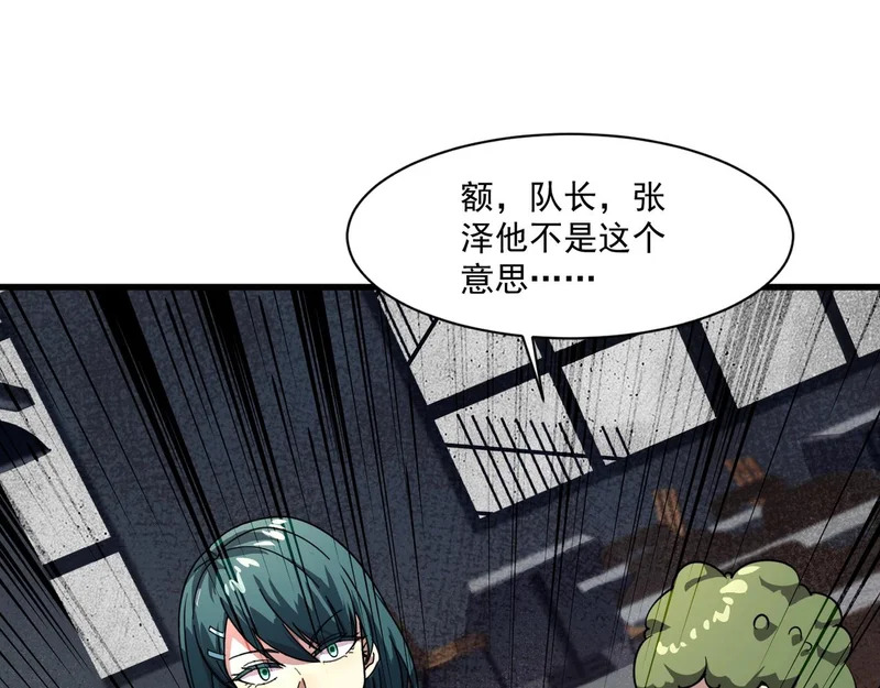 第205话 死亡列车！ 第139页