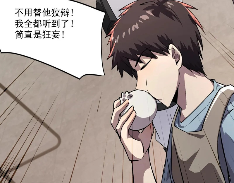 第205话 死亡列车！ 第141页