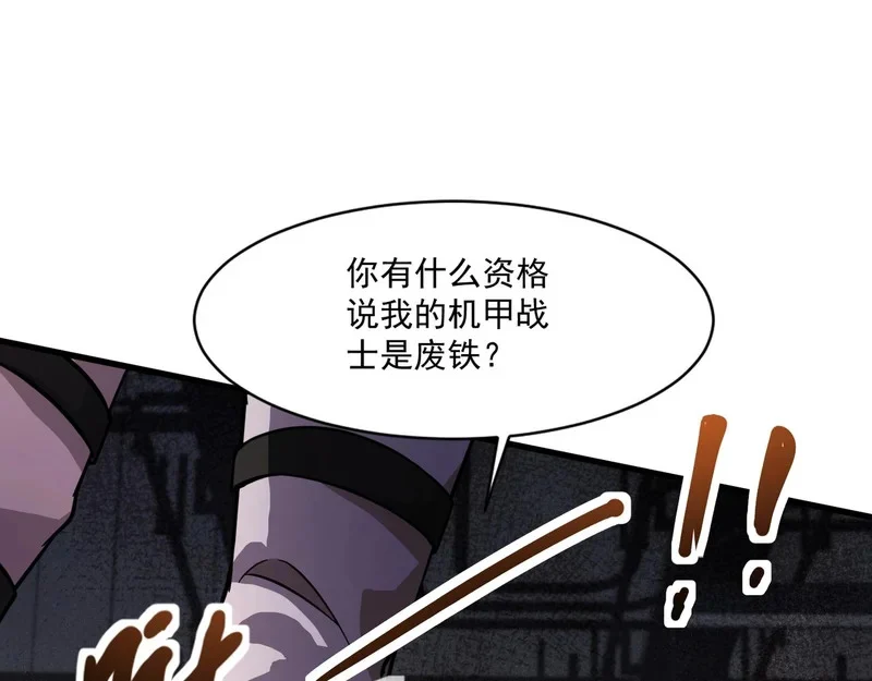 第206话 魔物入侵！小枫和忆柳有危险！ 第1页