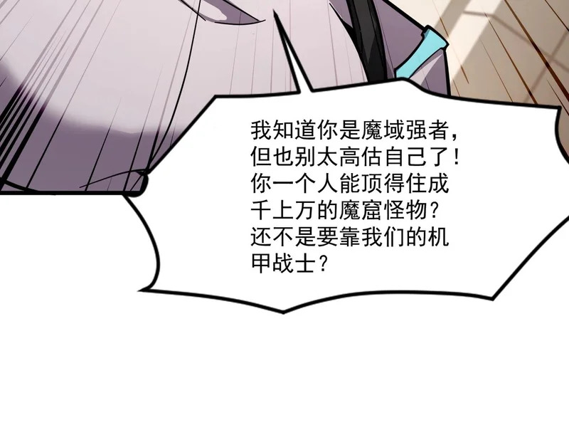 第206话 魔物入侵！小枫和忆柳有危险！ 第15页