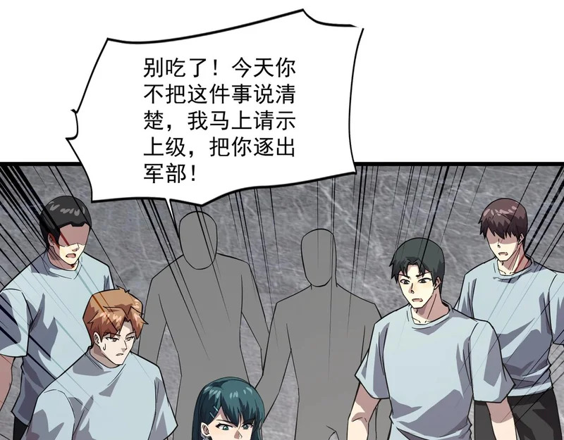 第206话 魔物入侵！小枫和忆柳有危险！ 第16页