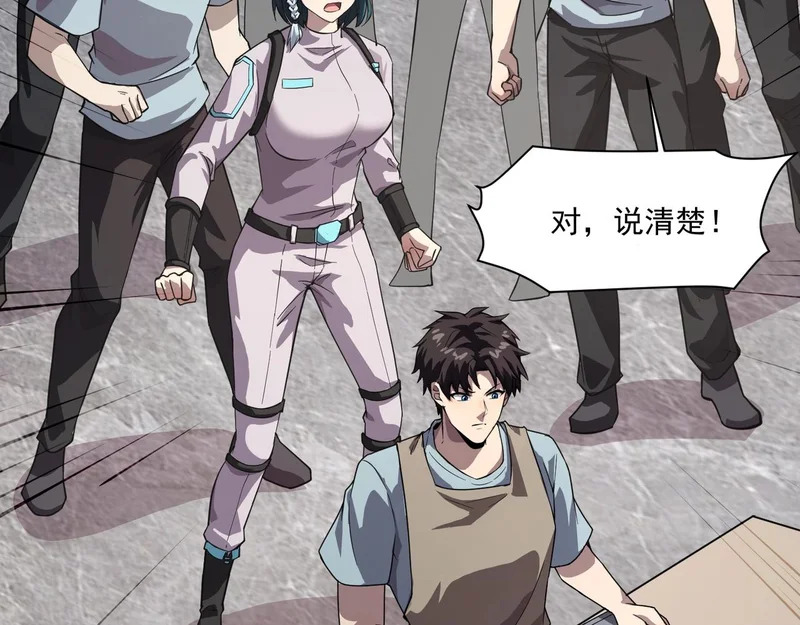 第206话 魔物入侵！小枫和忆柳有危险！ 第17页
