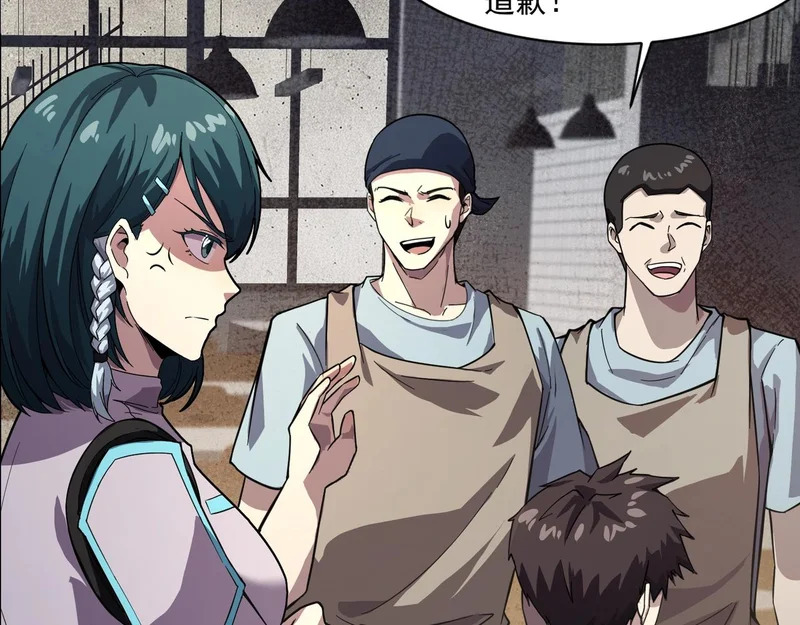 第206话 魔物入侵！小枫和忆柳有危险！ 第20页