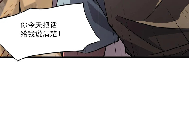 第206话 魔物入侵！小枫和忆柳有危险！ 第24页