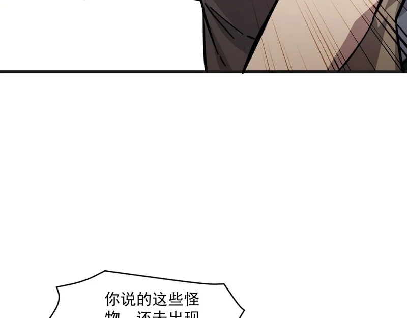 第206话 魔物入侵！小枫和忆柳有危险！ 第32页