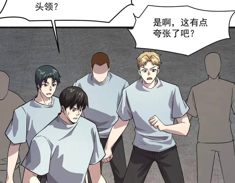 第206话 魔物入侵！小枫和忆柳有危险！ 第36页