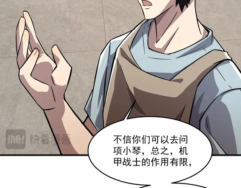 第206话 魔物入侵！小枫和忆柳有危险！ 第38页