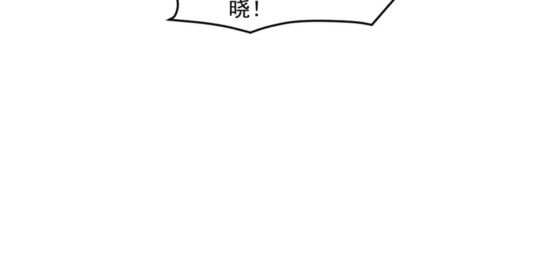 第206话 魔物入侵！小枫和忆柳有危险！ 第42页