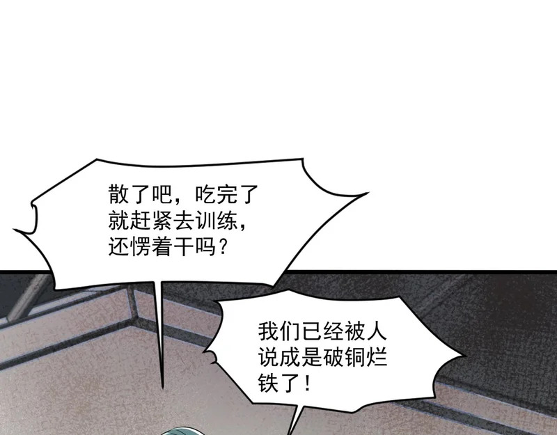 第206话 魔物入侵！小枫和忆柳有危险！ 第43页