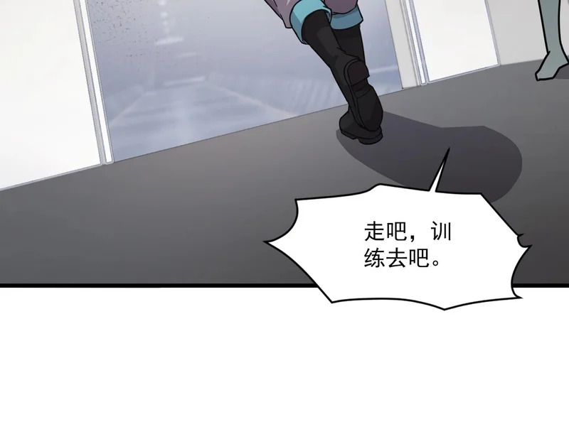 第206话 魔物入侵！小枫和忆柳有危险！ 第45页