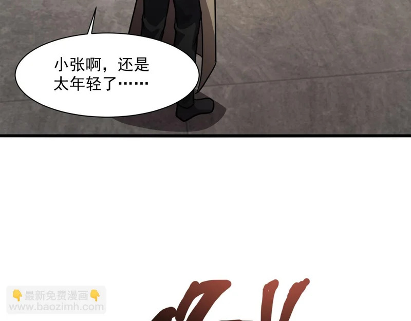 第206话 魔物入侵！小枫和忆柳有危险！ 第48页
