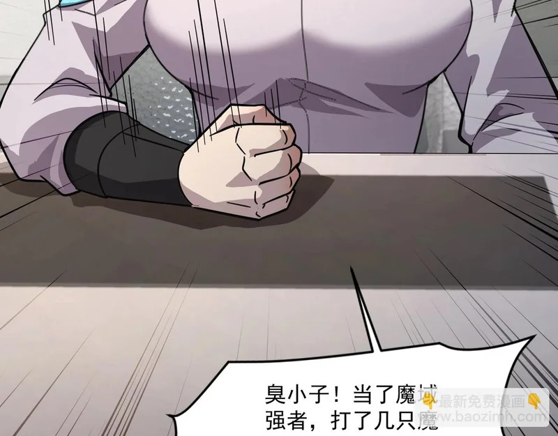 第206话 魔物入侵！小枫和忆柳有危险！ 第51页