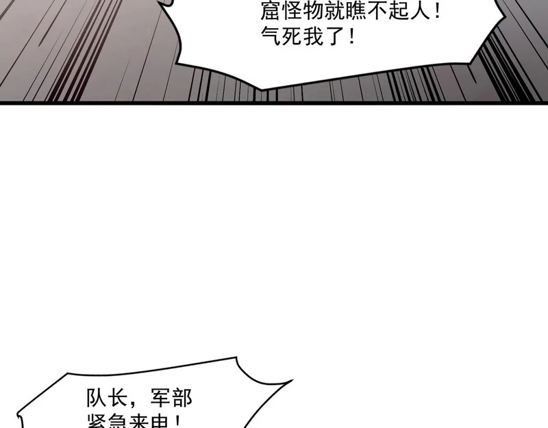 第206话 魔物入侵！小枫和忆柳有危险！ 第52页