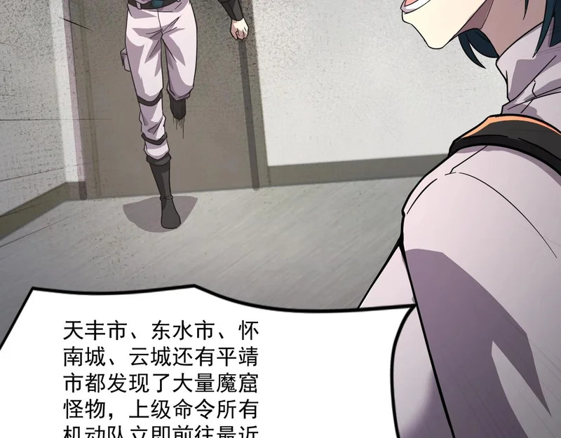 第206话 魔物入侵！小枫和忆柳有危险！ 第54页
