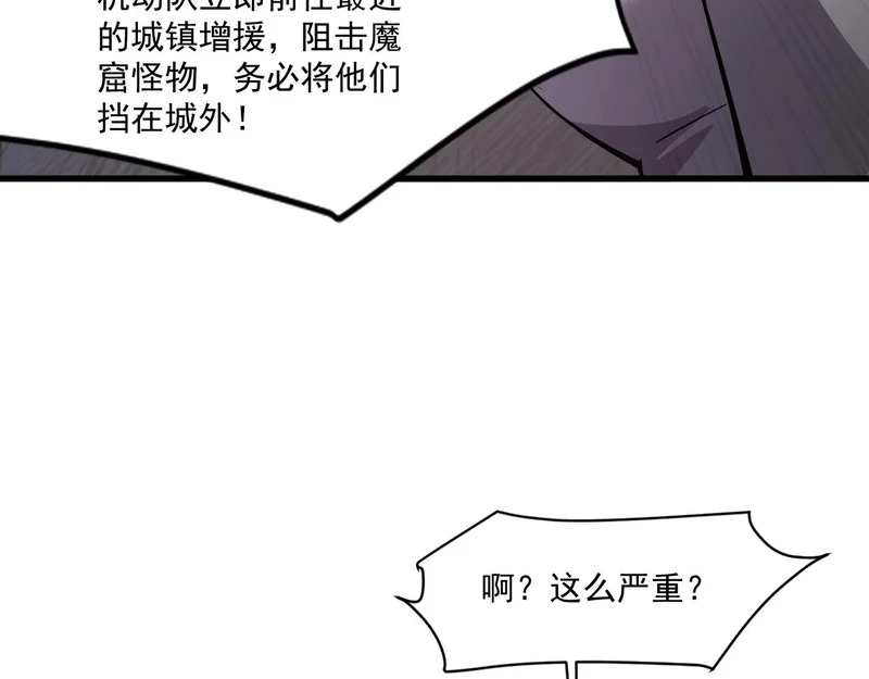 第206话 魔物入侵！小枫和忆柳有危险！ 第55页