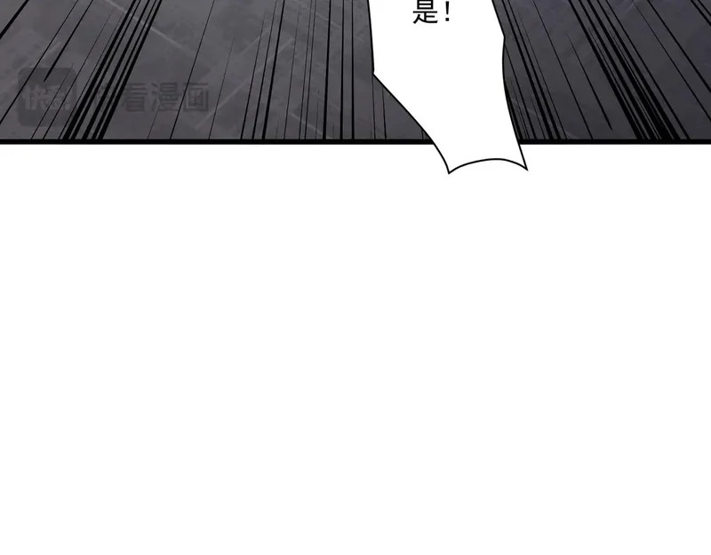 第206话 魔物入侵！小枫和忆柳有危险！ 第58页