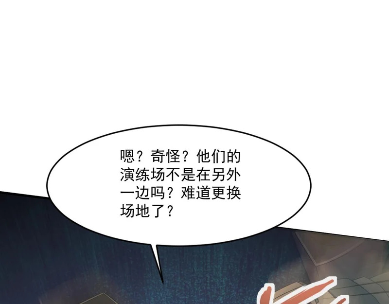 第206话 魔物入侵！小枫和忆柳有危险！ 第62页