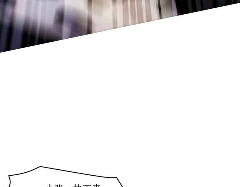第206话 魔物入侵！小枫和忆柳有危险！ 第66页