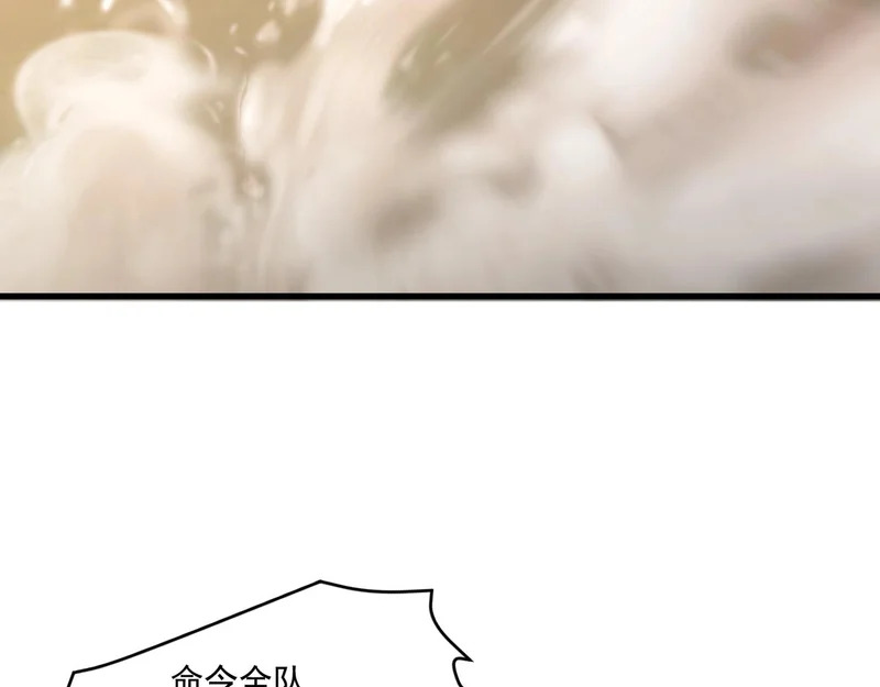 第206话 魔物入侵！小枫和忆柳有危险！ 第84页