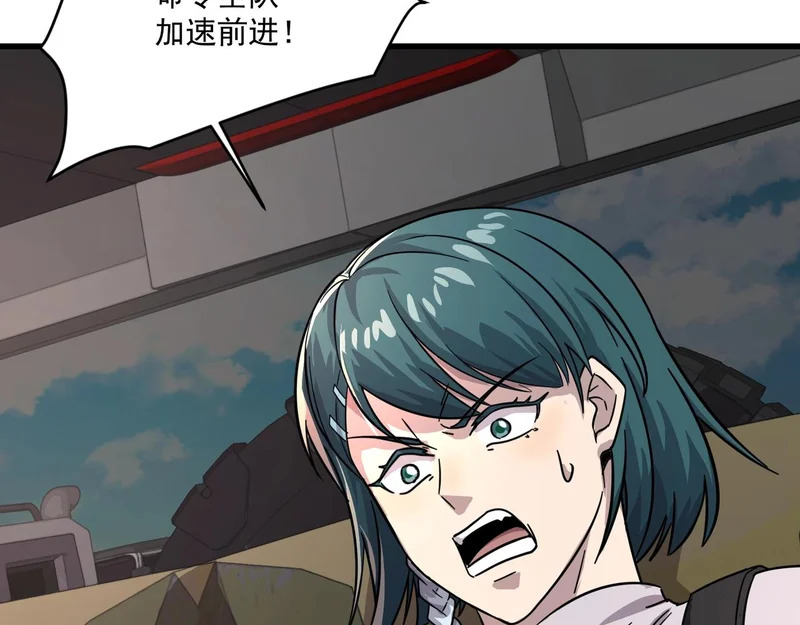 第206话 魔物入侵！小枫和忆柳有危险！ 第85页