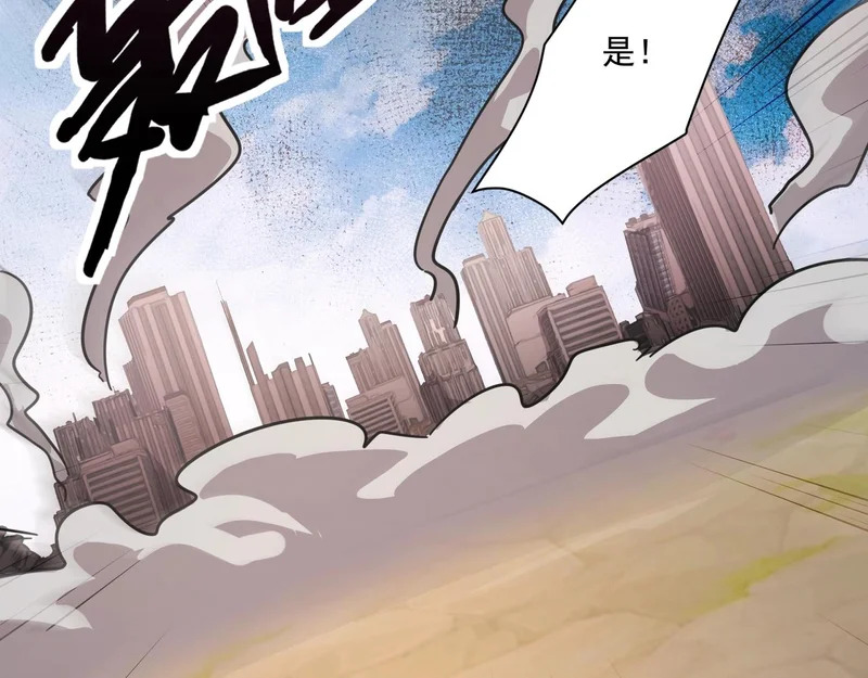 第206话 魔物入侵！小枫和忆柳有危险！ 第88页