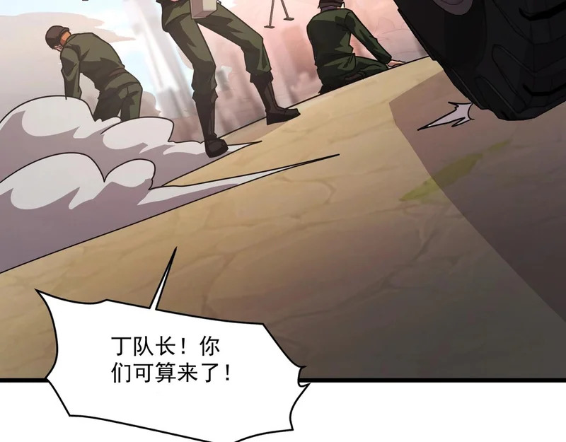 第206话 魔物入侵！小枫和忆柳有危险！ 第96页