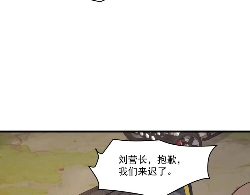 第206话 魔物入侵！小枫和忆柳有危险！ 第97页