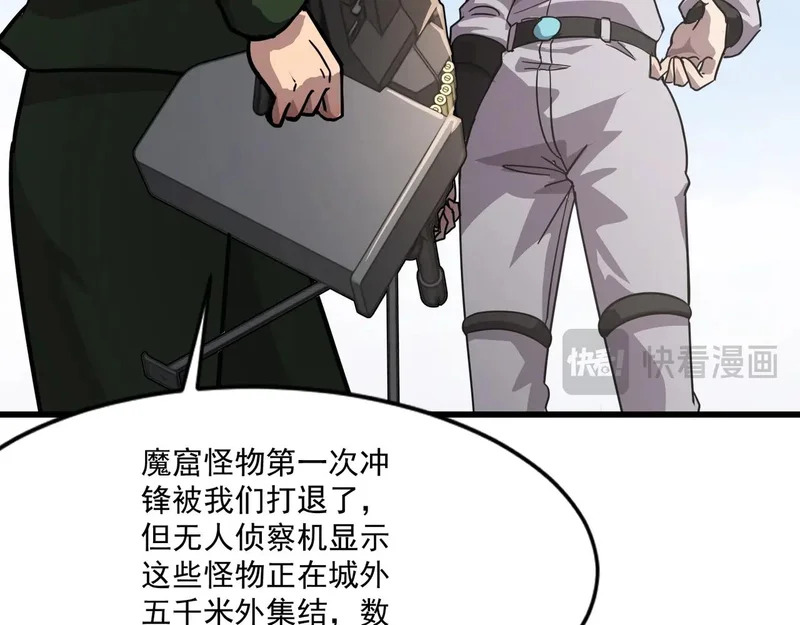 第206话 魔物入侵！小枫和忆柳有危险！ 第103页