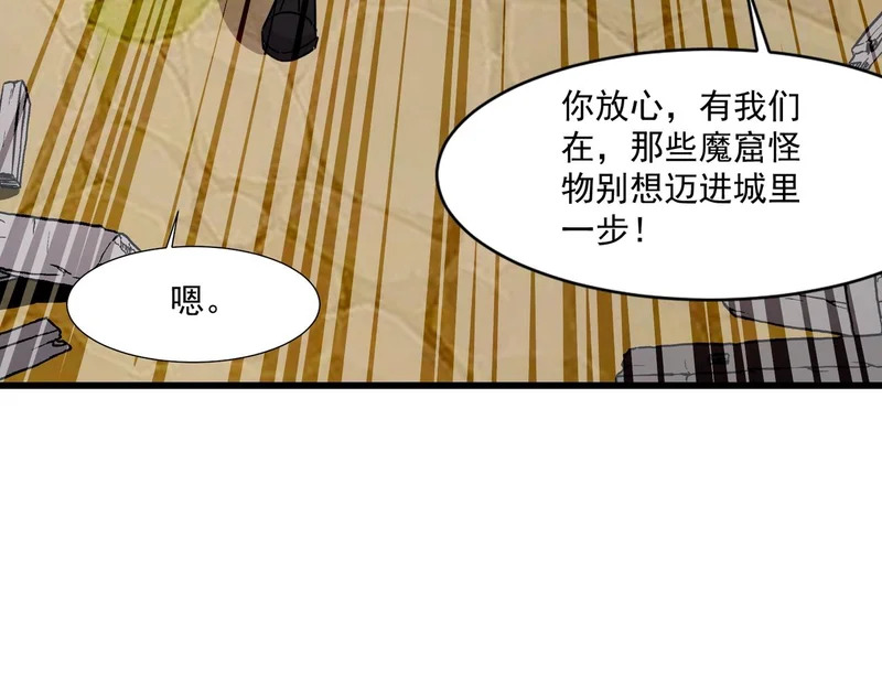 第206话 魔物入侵！小枫和忆柳有危险！ 第106页