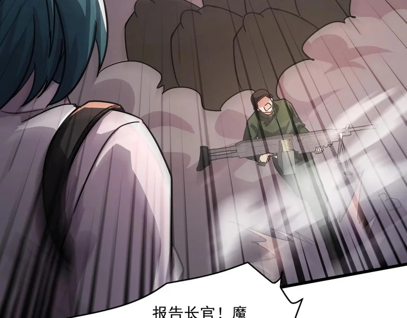 第206话 魔物入侵！小枫和忆柳有危险！ 第109页