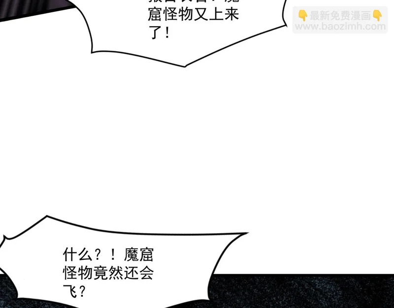 第206话 魔物入侵！小枫和忆柳有危险！ 第110页