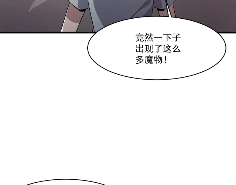 第207话 又是曙光？! 第6页