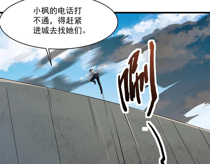 第207话 又是曙光？! 第7页