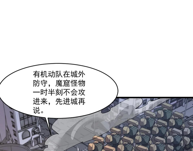 第207话 又是曙光？! 第15页