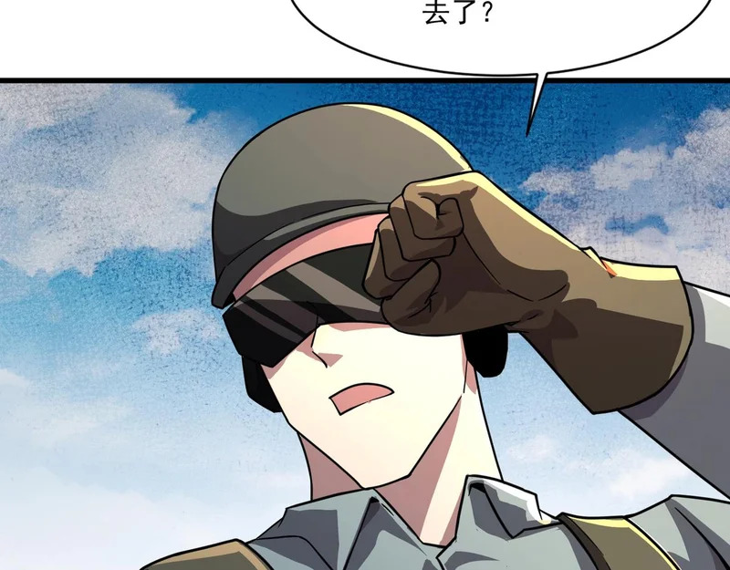 第207话 又是曙光？! 第21页