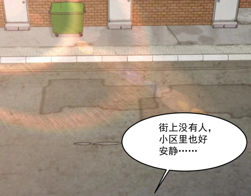 第207话 又是曙光？! 第24页