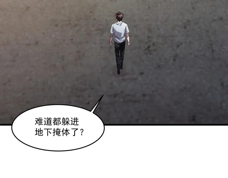 第207话 又是曙光？! 第25页