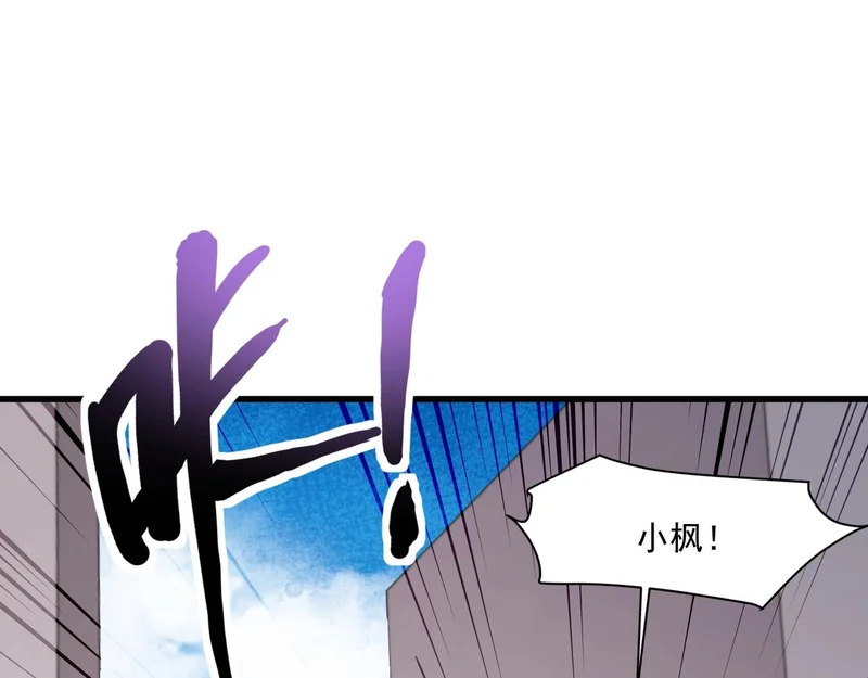 第207话 又是曙光？! 第26页