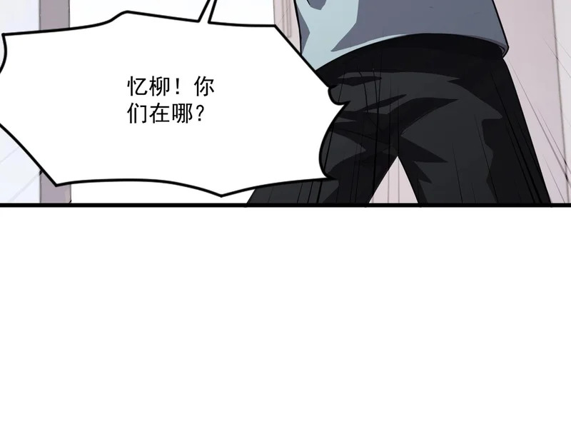 第207话 又是曙光？! 第28页