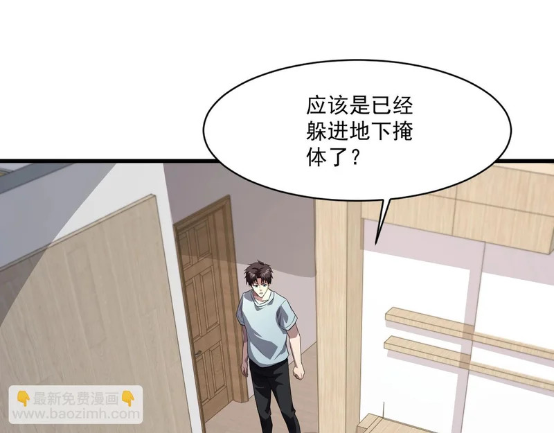 第207话 又是曙光？! 第29页